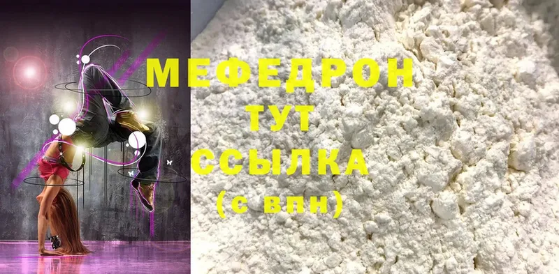 Мефедрон mephedrone  Пятигорск 